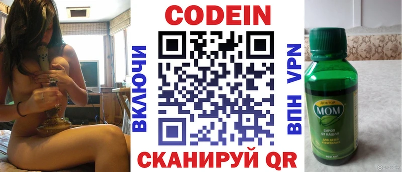 Codein напиток Lean (лин)  ссылка на мегу онион  Барабинск  купить наркоту 