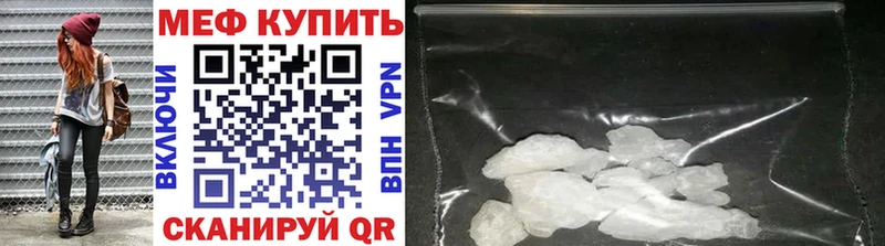 Меф мяу мяу кристаллы Барабинск