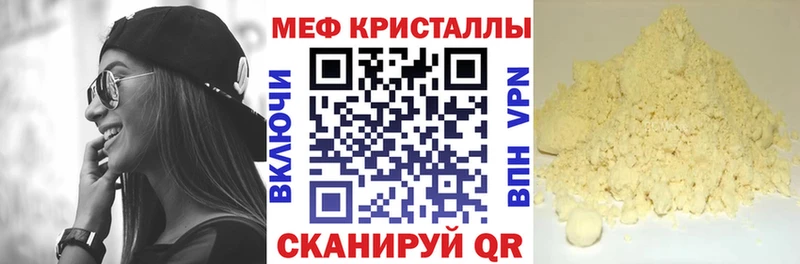 МЕФ VHQ  купить наркотики сайты  Барабинск 
